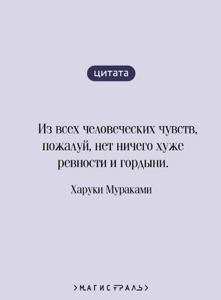 Мужчины без женщин. Мураками Х. Printed books Эксмо