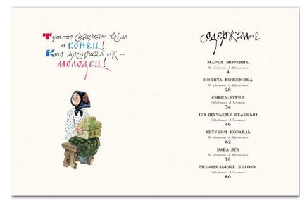 Русские народные сказки. Афанасьев А.,Толстой А. Printed books РЕЧЬ