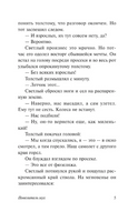 Повелитель мух. Голдинг Уильям Джеральд. Мягкий переплёт Printed books АСТ