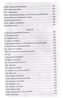 Красное и черное. Стендаль Ф.