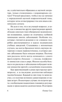 Глаз разума. Сакс Оливер. Мягкий переплёт Printed books АСТ