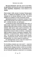 Пропавшие наши сердца. Инг Селеста Printed books Фантом