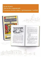 Денискины рассказы. Драгунский В.Ю. Printed books АСТ