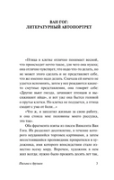 Письма к друзьям. Ван Гог Винсент. Мягкий переплёт Printed books АСТ