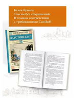 Тёплый хлеб. Паустовский К. Printed books АСТ