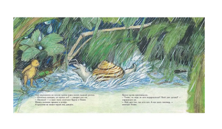Мишка Бруно в саду. Гунилла Ингвес Printed books Мелик Пашаев