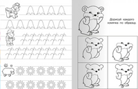 Прописи с упражнениями. Зайчик Printed books Омега