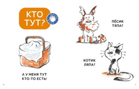 Зато сам! Рассказы для первого чтения. 2 ступень (6 букв)