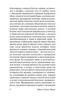 Осень патриарха. Маркес Габриэль Гарсиа. Мягкий переплёт Printed books АСТ