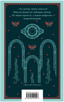 Другое тело. Павич М. Printed books Эксмо