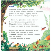 Лисенок: история в стихах Printed books Феникс-Премьер