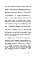 О добывании огня. Фрейд Зигмунд. Мягкий переплёт Printed books АСТ