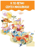 Большая книга сказок и стихов Printed books АСТ