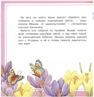 Айфолика. Читаем сами. Про цвета. Мышиное ателье