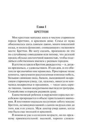 Виллет. Бронте Шарлотта. Мягкий переплёт Printed books АСТ
