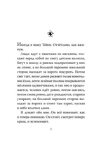 Звезда. Рождественская история Printed books Вилли Винки