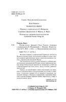 Плоды земли. Гамсун Кнут. Мягкий переплёт Printed books АСТ