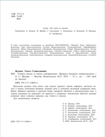 Учимся писать и читать одновременно. Прописи будущего первоклассника. Жукова Printed books Учторг