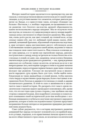 Домашний быт русских царей в XVI и XVII столетиях. Забелин И. Printed books Азбука