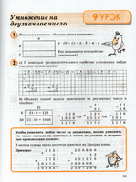 Петерсон. Математика 3 класс. Учебное пособие - тетрадь Часть 3