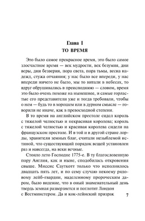Повесть о двух городах. Диккенс Чарльз. Мягкий переплёт Printed books АСТ