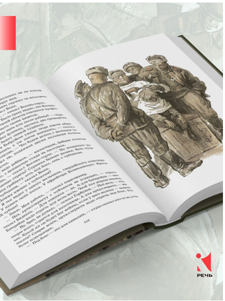 Сын полка. Катаев В. Printed books РЕЧЬ