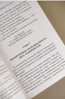 Смерть по объявлению. Сэйерс Дороти Ли. Мягкий переплёт Printed books АСТ