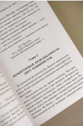Смерть по объявлению. Сэйерс Дороти Ли. Мягкий переплёт Printed books АСТ