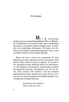 Валькирии. Коэльо Пауло. Мягкий переплёт Printed books АСТ