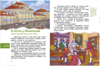 Наш русский язык. Детская энциклопедия Чевостик Printed books МИФ
