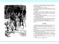 Необычайные похождения Севы Котлова Printed books Речь