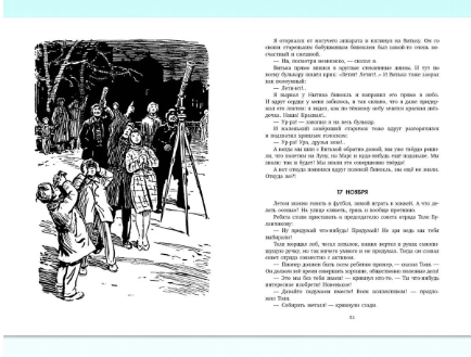 Необычайные похождения Севы Котлова Printed books Речь