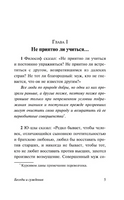 Беседы и суждения. Конфуций. Мягкий переплёт Printed books АСТ
