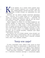 Станиславский. Первый русский режиссёр Printed books Настя и Никита