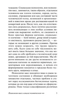 Психология масс и анализ человеческого "я". Фрейд Зигмунд. Мягкий переплёт Printed books АСТ