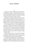 Крестоносцы. Сенкевич Генрик. Мягкий переплёт Printed books АСТ