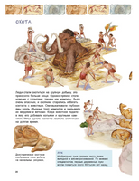 Популярная история. Древний мир Printed books ND Play