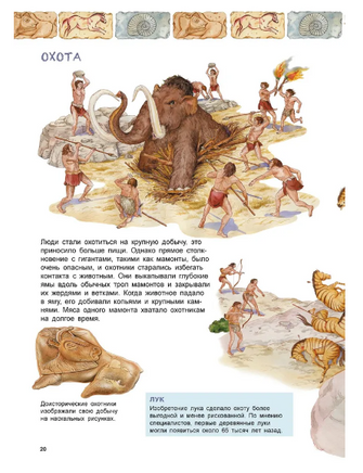 Популярная история. Древний мир Printed books ND Play