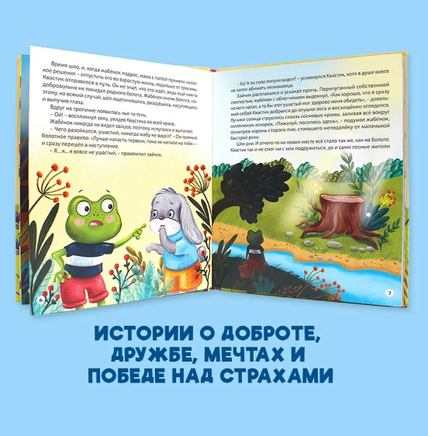 ПОЛЕЗНЫЕ СКАЗКИ/ Асеева Евгения Printed books Проф Пресс