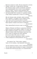 Энеида. Публий Вергилий Марон. Мягкий переплёт Printed books АСТ