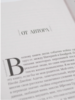 Половина желтого солнца. Чимаманда Нгози Адичи Printed books Фантом