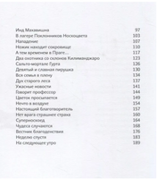 Носкоеды возвращаются. Шрут П.