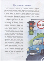 Это знак! Международный язык символов Printed books Настя и Никита
