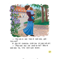 Первые тексты. По слогам. Толстой Л.