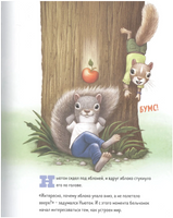 Ньютон и Кюри: любознательные бельчата. Printed books Карьера Пресс