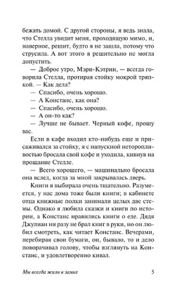 Мы всегда жили в замке. Джексон Ширли. Мягкий переплёт Printed books АСТ