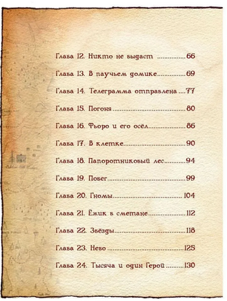 Серёжик. Ракитина Е. Художник Кирдий В. Речь