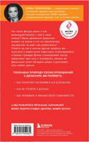 Взял – заплати, заплатил – возьми. Основы денежного мышления через понимание, чувства и действия Printed books ЭКСМО