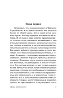 Луна и шесть пенсов. Моэм Уильям Сомерсет. Мягкий переплёт Printed books АСТ