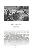 Борьба за огонь. Рони-Старший Ж. Printed books Азбука